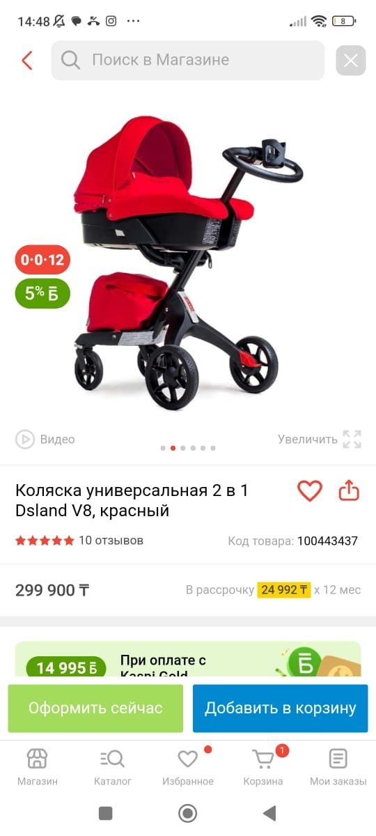 Коляска в хорошем состоянии почти вообще не пользовались