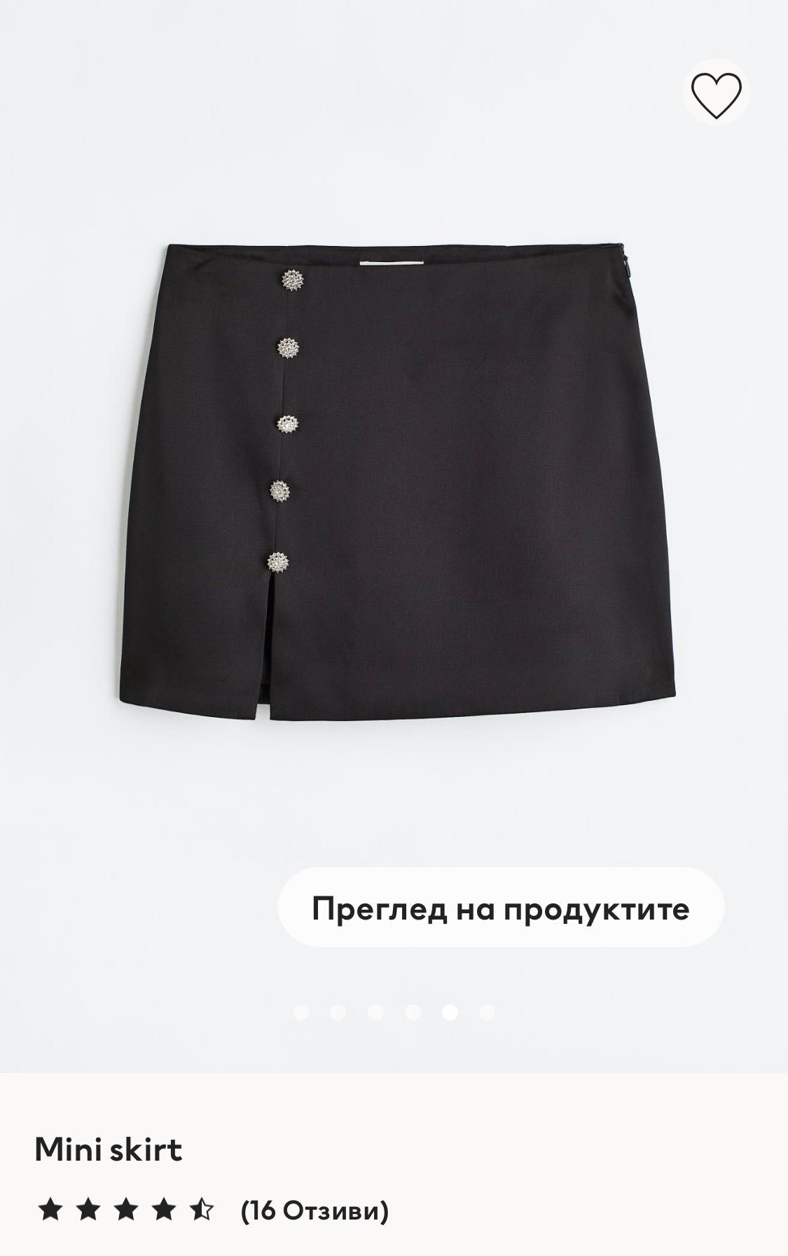 Чисто нова черна пола H&M