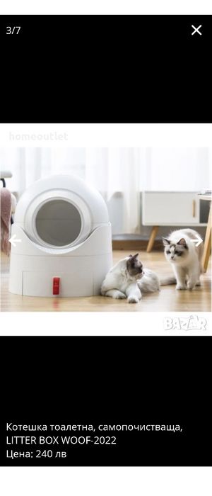 Самопочистваща котешка тоалетна – LITTER BOX WOOF-2022