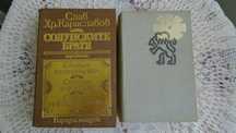 Книги история на България и световна история