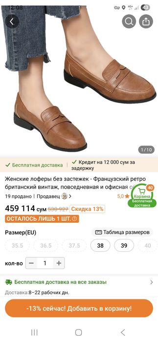 Обувь, Макасины с китая