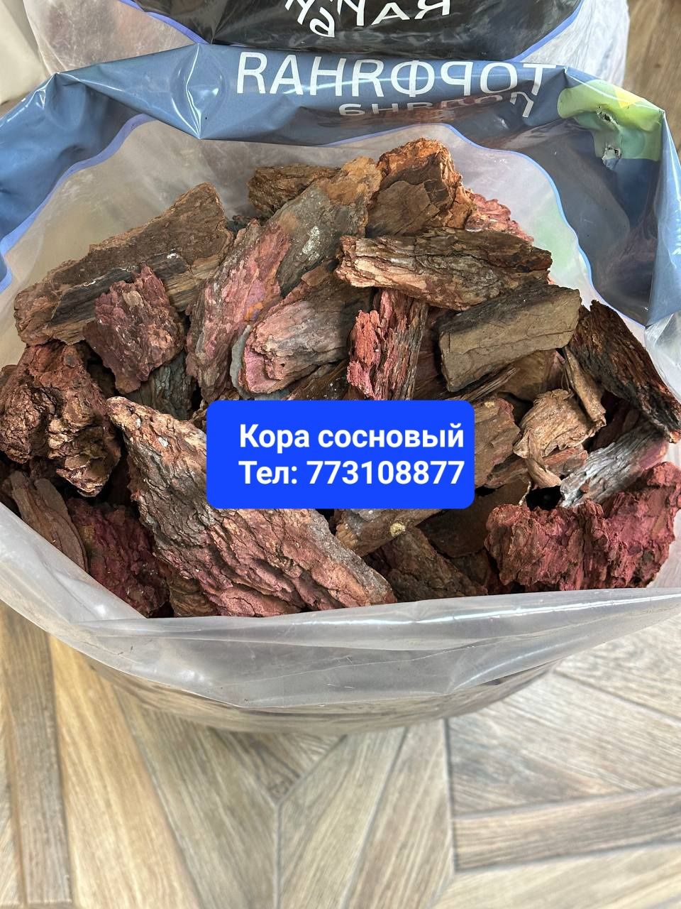 Кора для Сад N1️⃣ Оптом от первых рук ‼️