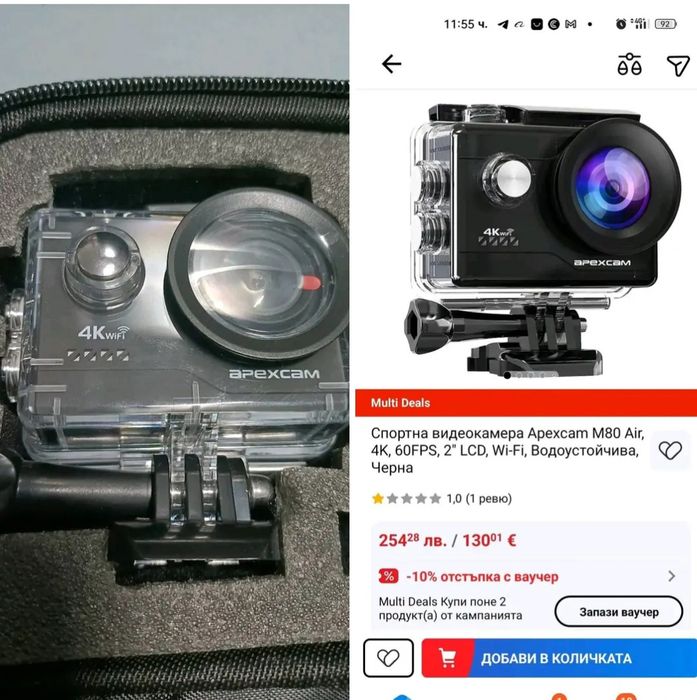 Спортна видеокамера 125 лева