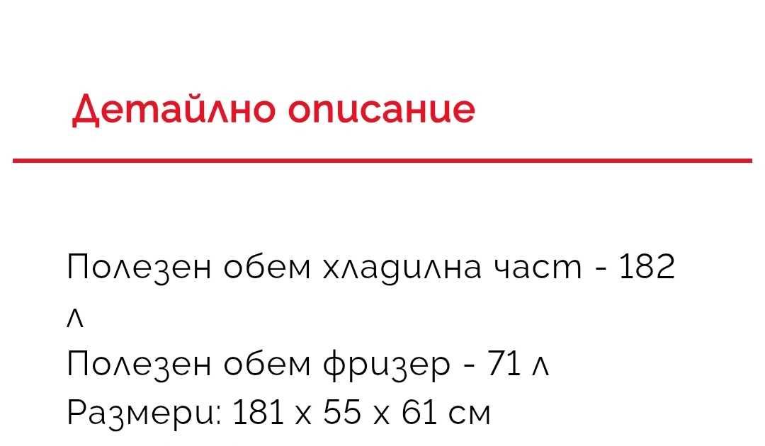 Хладилник Grento