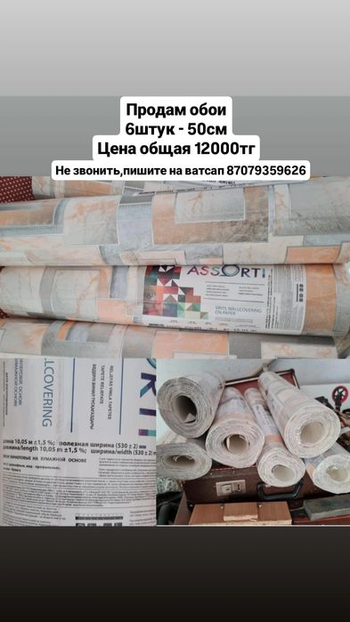 Обои новые  виниловые