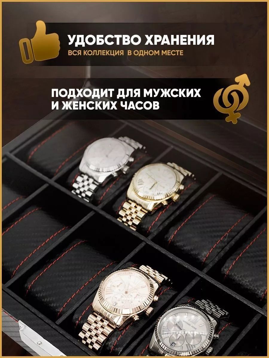 Шкатулка для часов и украшений