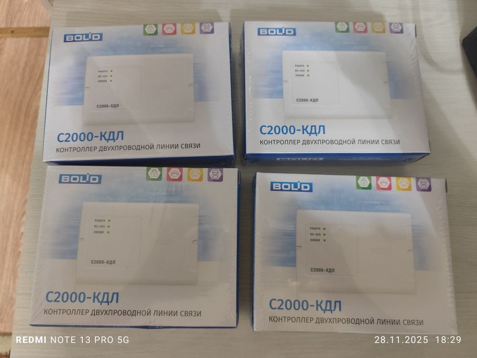 C2000 ,КДЛ новые