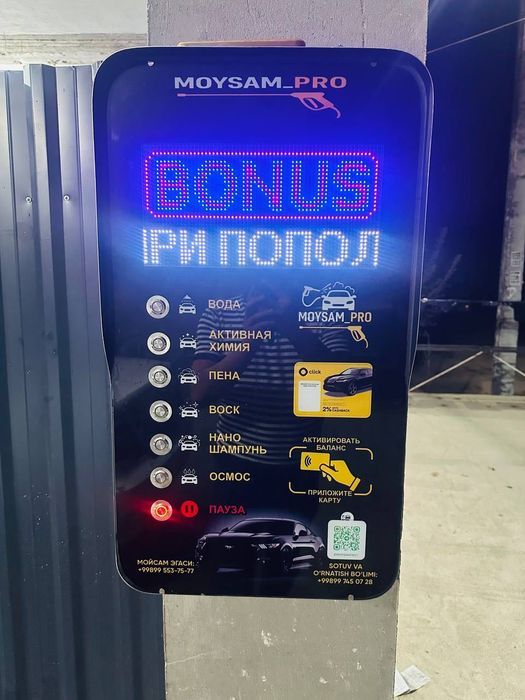 Sam Moyka, Suxoy Tuman Butun UZBEKISTON bo’ylab yetkazib beramiz