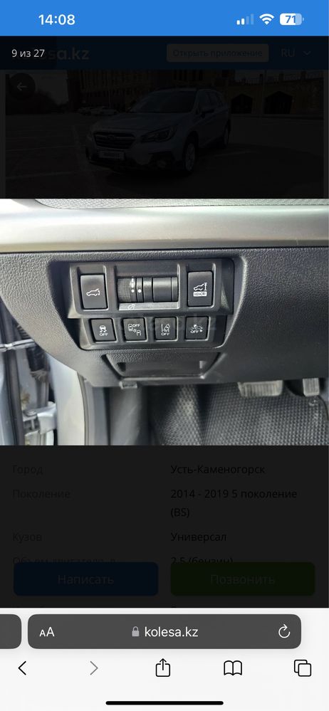 Срочно Продам  Subaru Outback