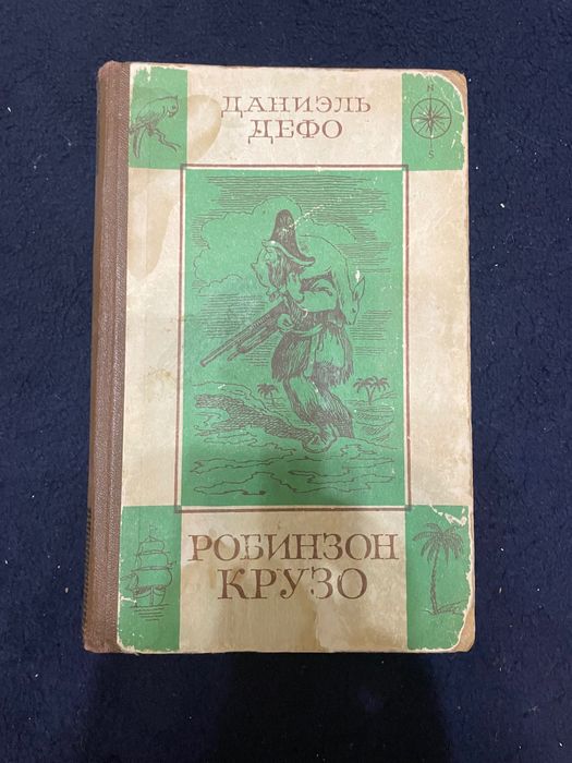 Книги / зарубежная художественная литература