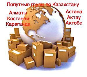 ИП.Грузоперевозки Газели 6.20 и 5 тонник мерс