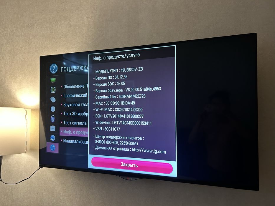 Телевизор LG 125см диагональ