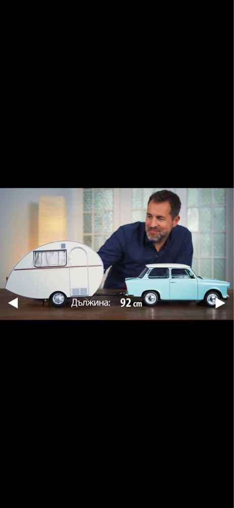 От 1ви до 60ти брой Трабант 601/Trabant 601 De Lux списание