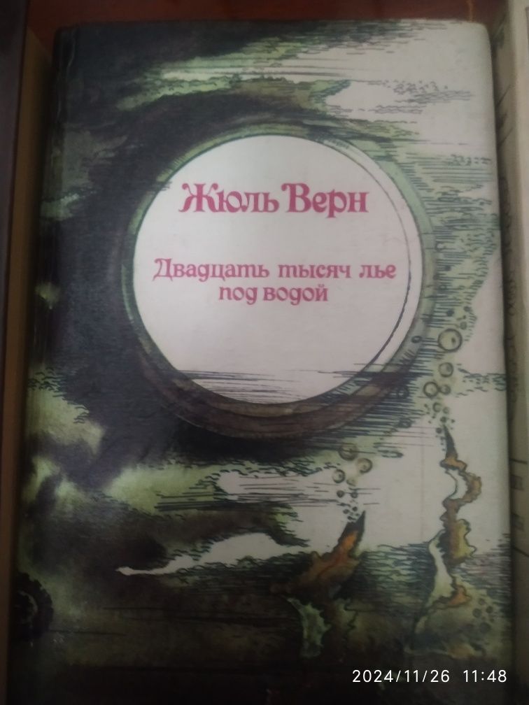 Книги,журналы,художественная литература,приключения