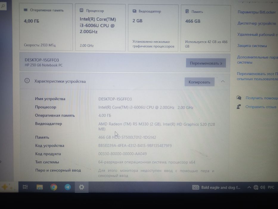 HP Intel Core i3 inside 6006U