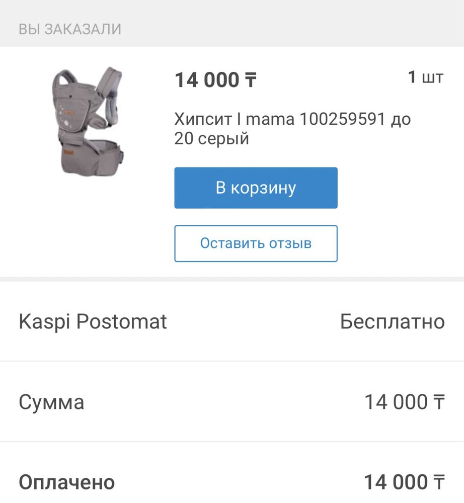 Хипсит с 6 месяцев