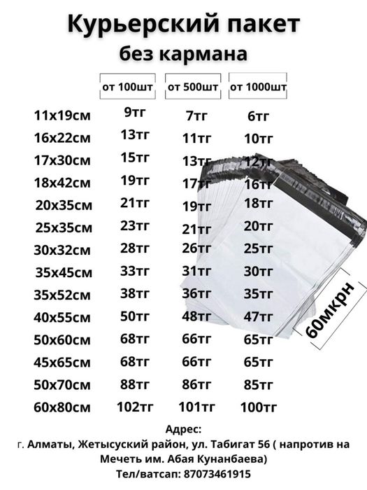 пакеты курьерские скотч почтовые пакеты для каспи оптом стрейч пленка