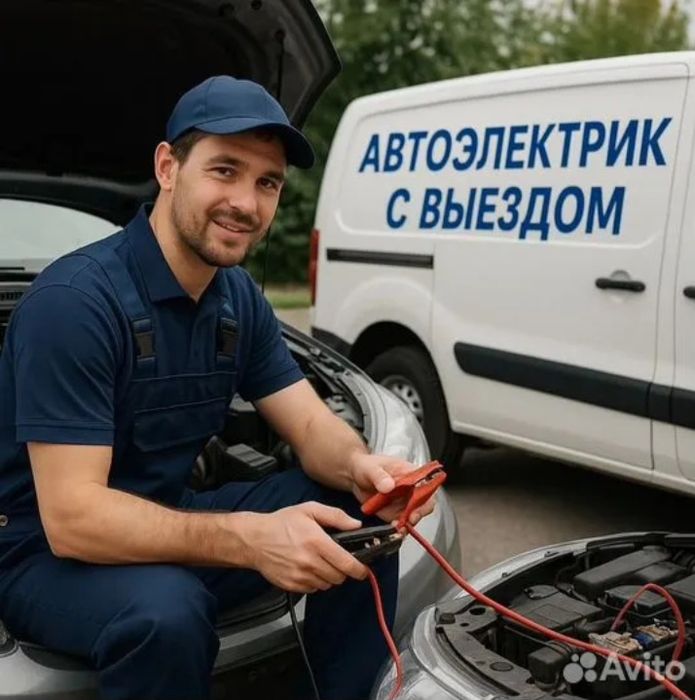 Автоэлектрик на выезд Ремонт Эбу отключение иммобилайзер диагностика