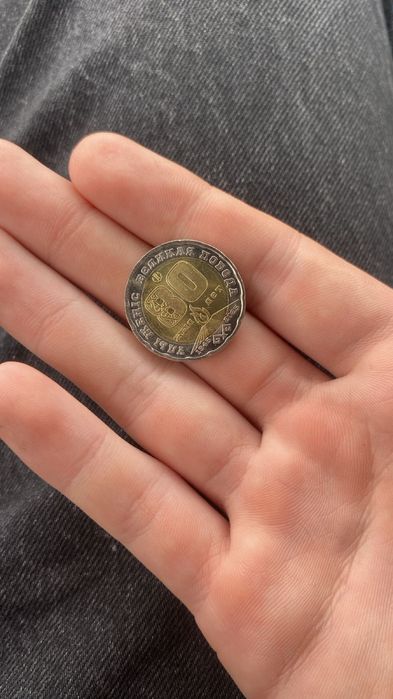 Коллекционная монета