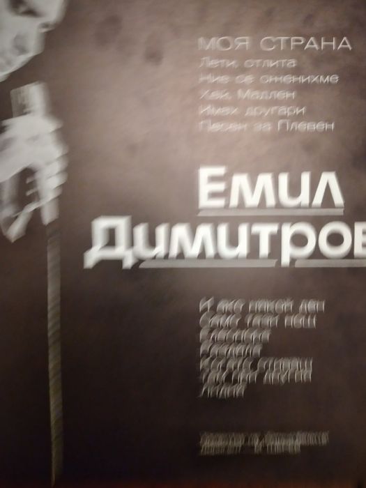 Дългосвирещи плочи
