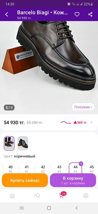 Обувь мужская стильная