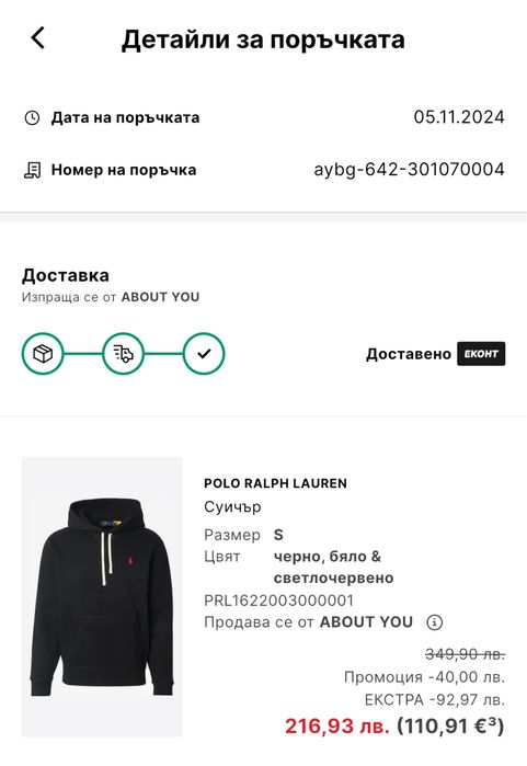 Polo Ralph Lauren горнище тип худи