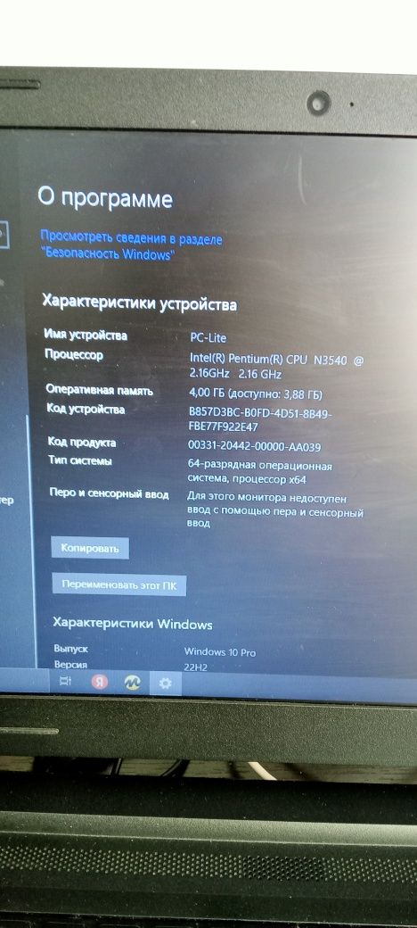 Продам ноутбук LENOVO B5010