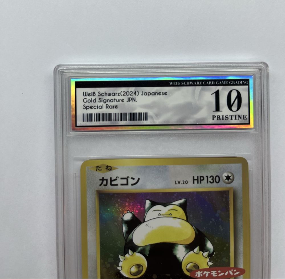 Snorlax Jungle Holo Pokemon