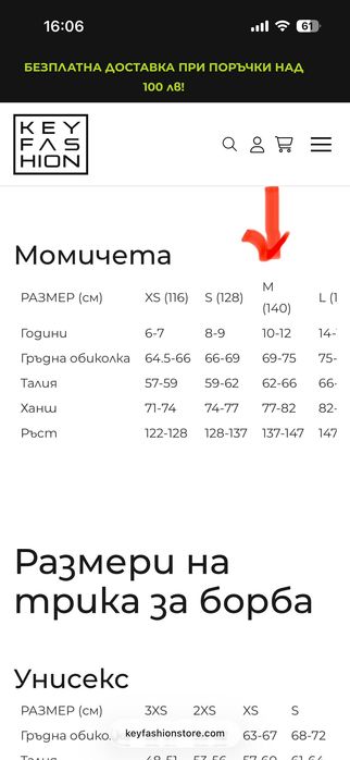 Детско яке Asics