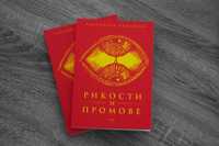 Книга - с индивидуален автограф от автора(приключенски фентъзи трилър)