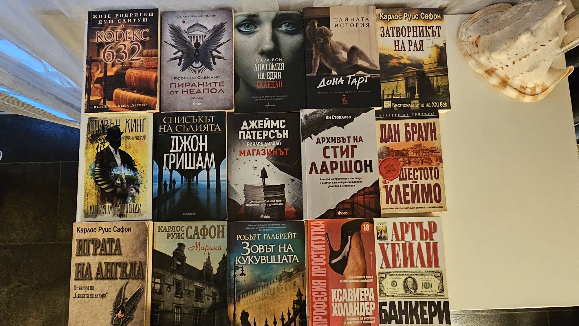 Книги-различни жанрове