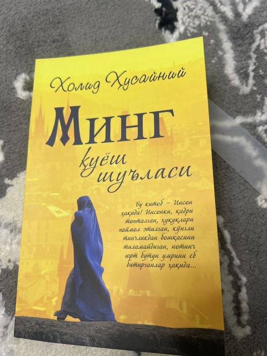 Kitob : Ming quyosh shu’lasi