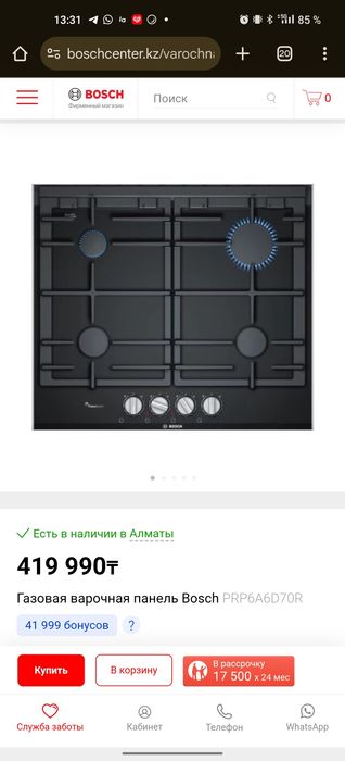 Газовая варочная поверхность Bosch