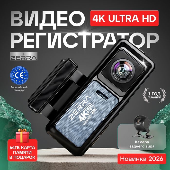 Видеорегистратор 4K WiFi GPS