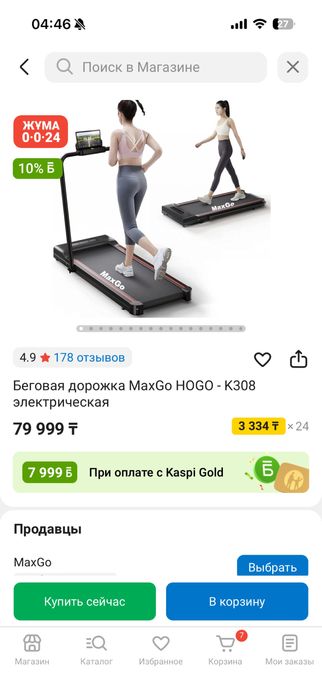 Беговая дорожка в отличном состоянии