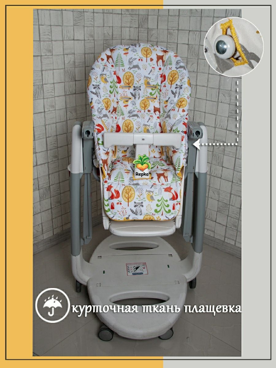 Чехол на Peg Perego Tatamia