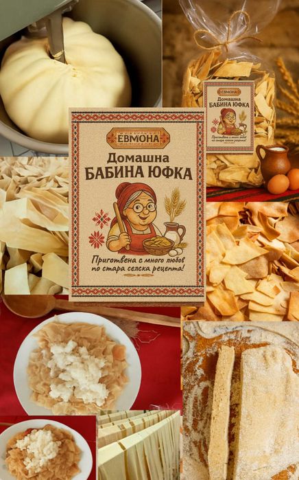 Домашна бабина Юфка