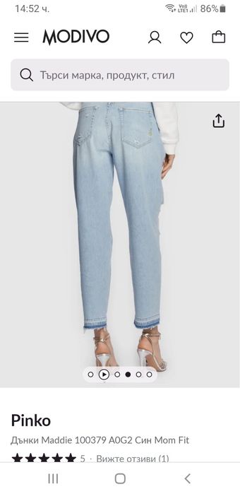 PINKO Maddie Denim Womens  Size 26 НОВО! ОРИГИНАЛ! Дамски Дънки!