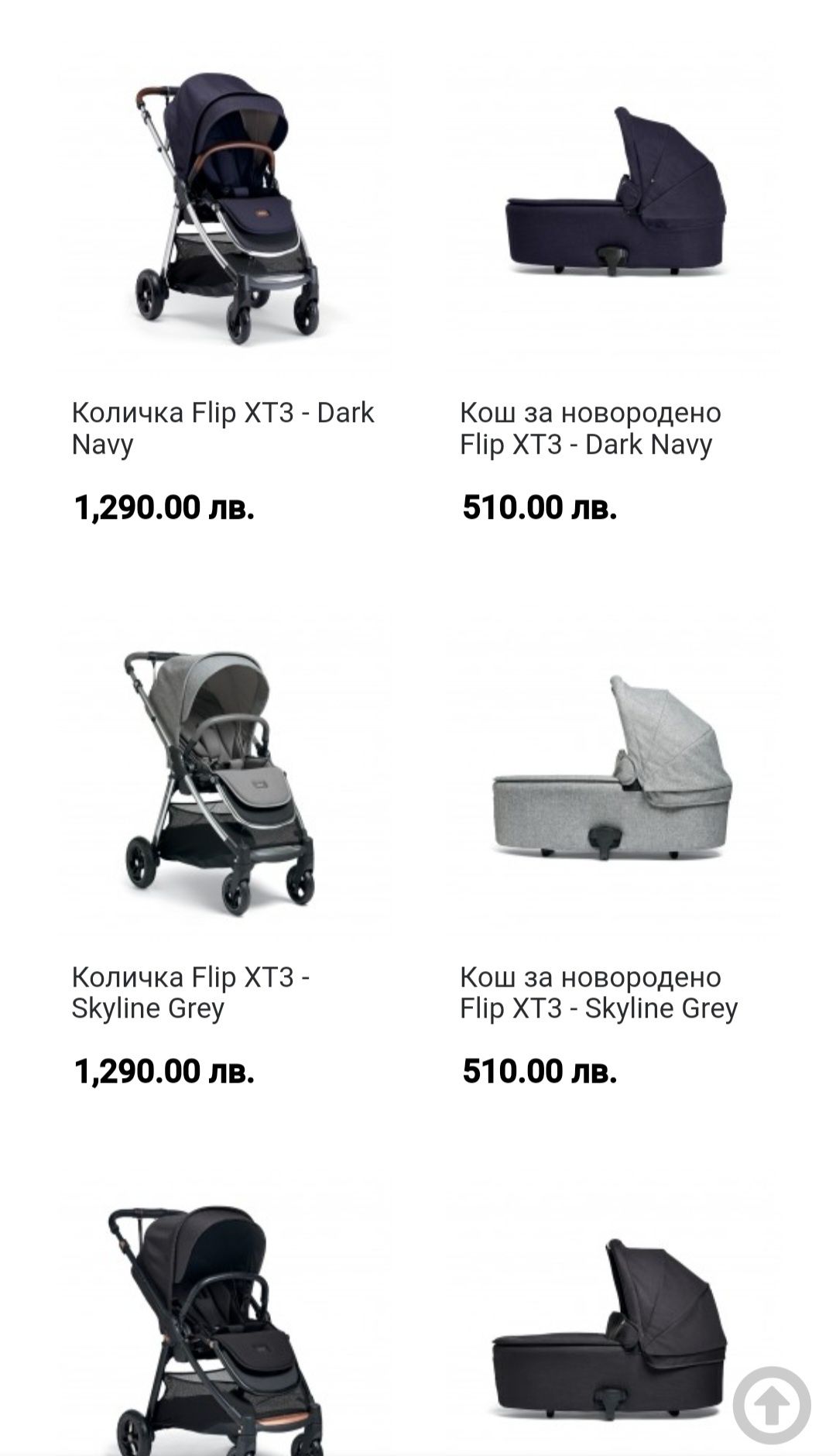 Детска количка Mamas and Papas flip xt3 и стол за кола Maxi-Cosi