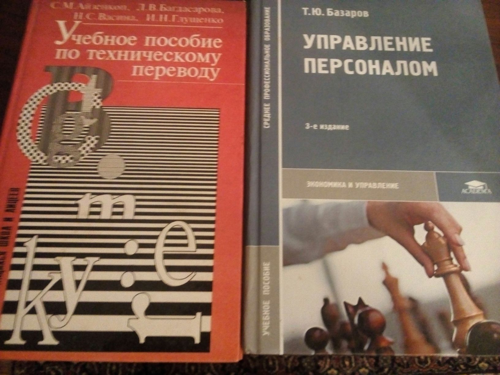 Учебное пособие
