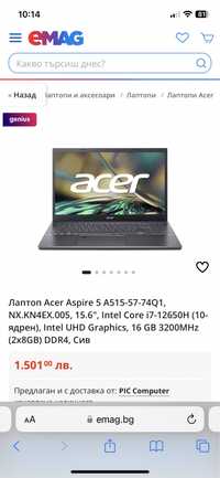 Лаптоп Acer Aspire 5 A515-57-74Q1