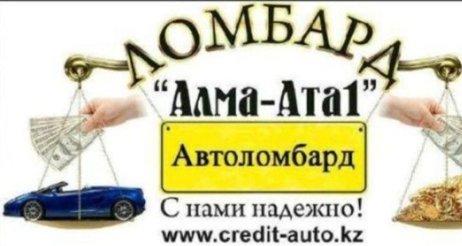 Автоломбард с правам вождения