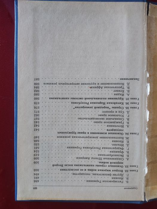 Продается история государства права