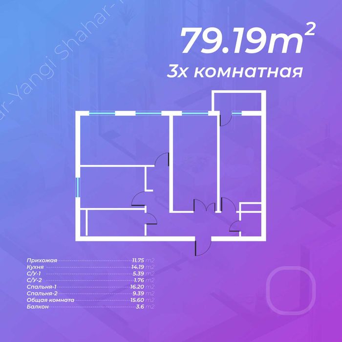 Яшаш емас яшнаш учун чой - Янги шахарда сизни кутмоқда!