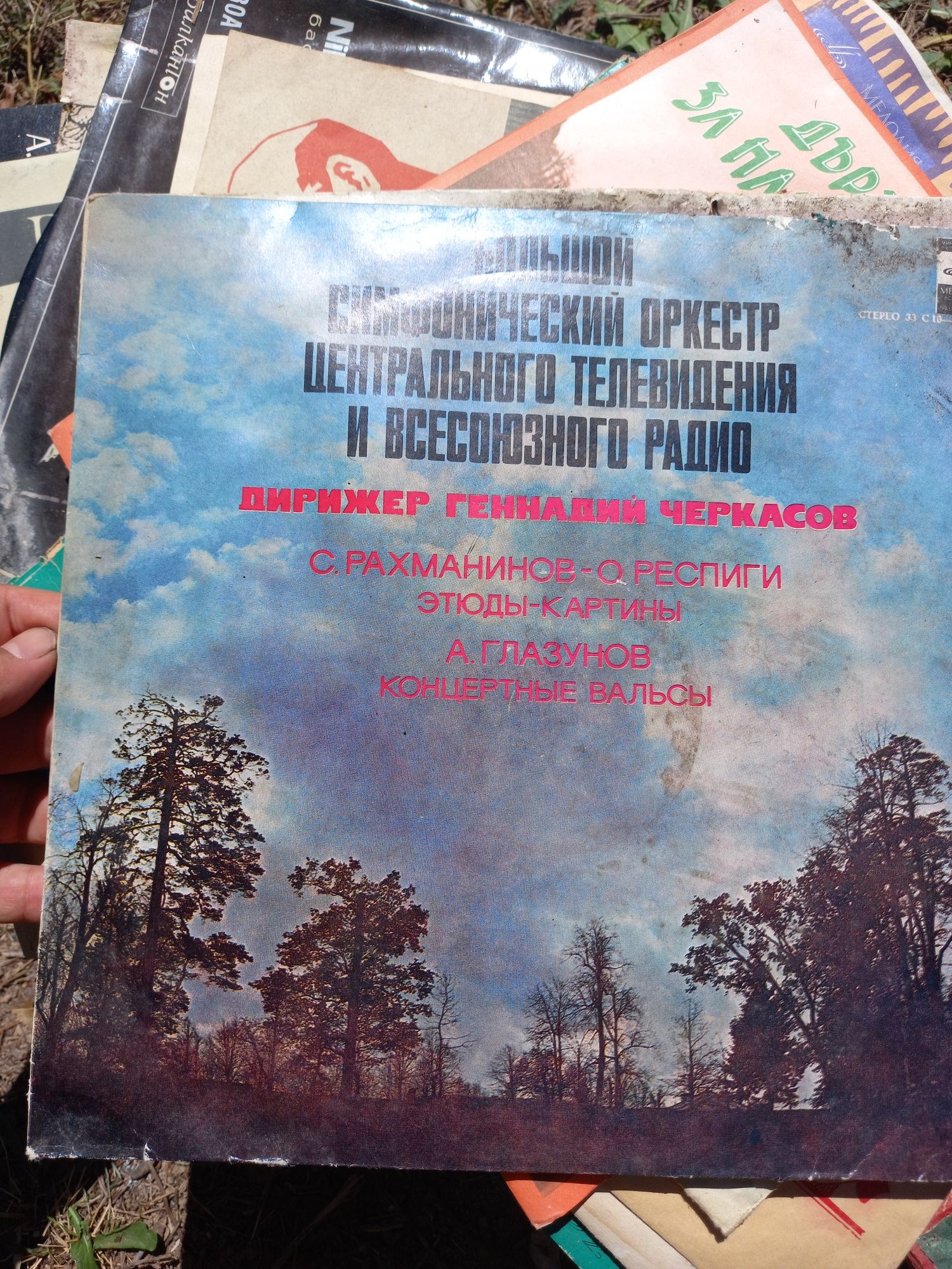Грамофонни плочи