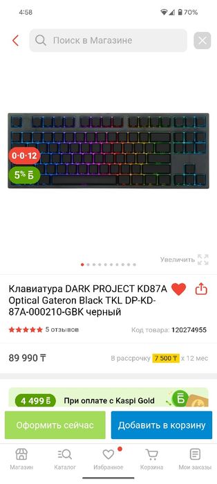 клавиатура Dark Project KD87A