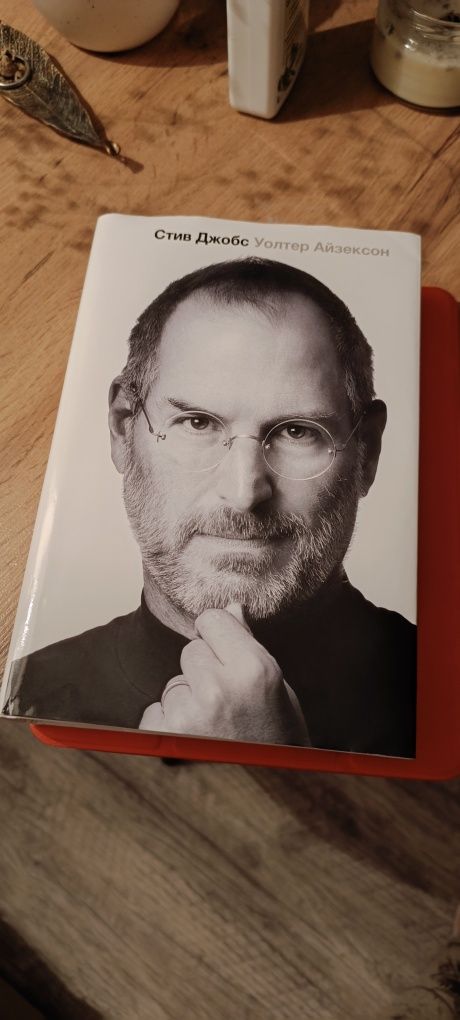 Продам книгу Стив Джобс