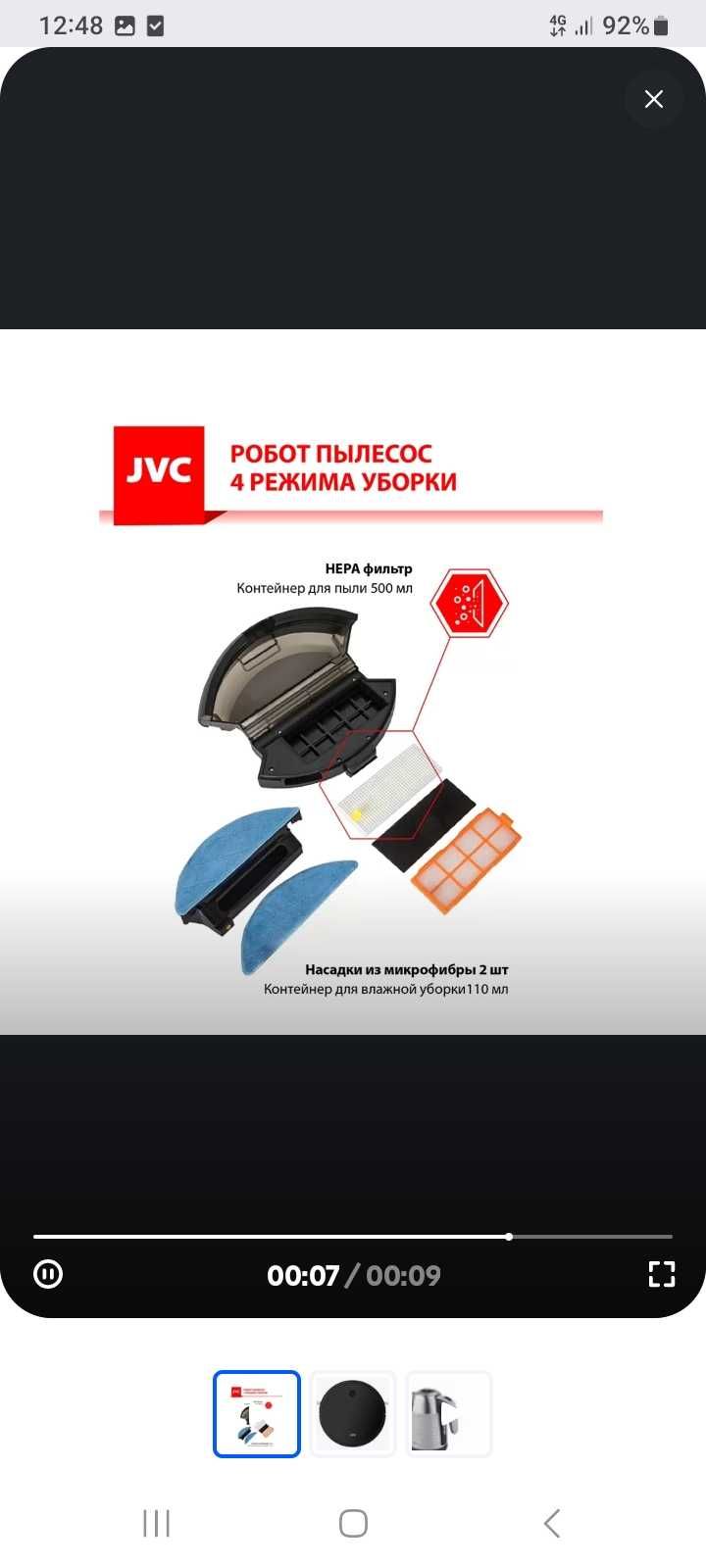 Продам робот-пылесос jvc новый