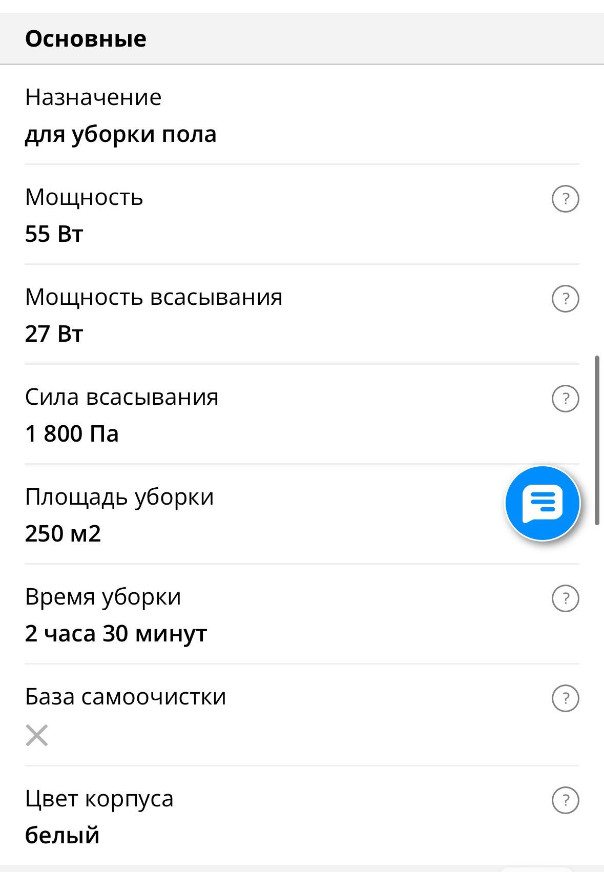 Робот-пылесос Xiaomi SDJQR02RR