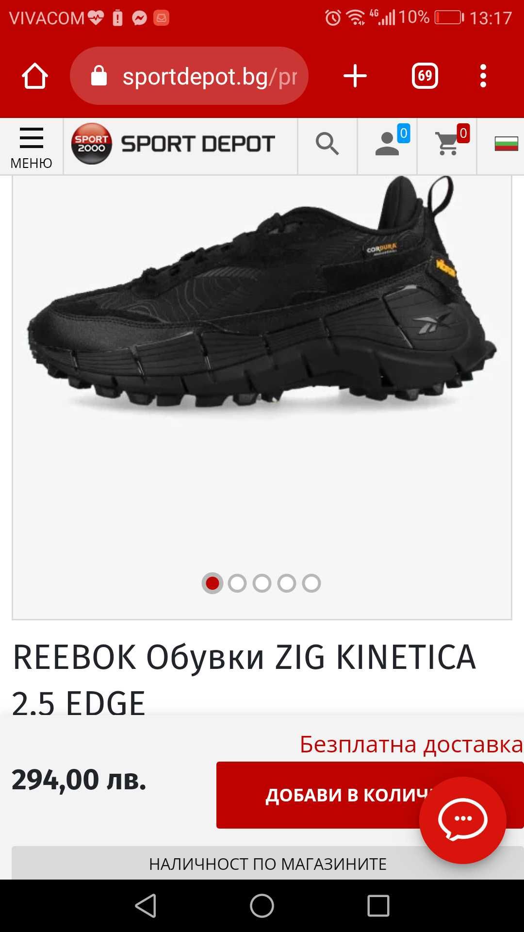 Reebok Zig Kinetica - размер 43 и 44